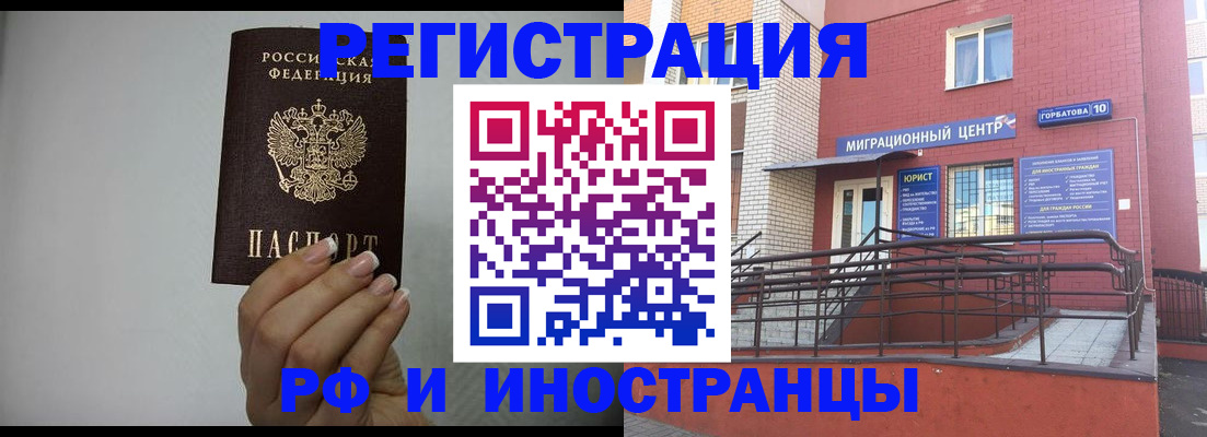 временная регистрация в Знаменске